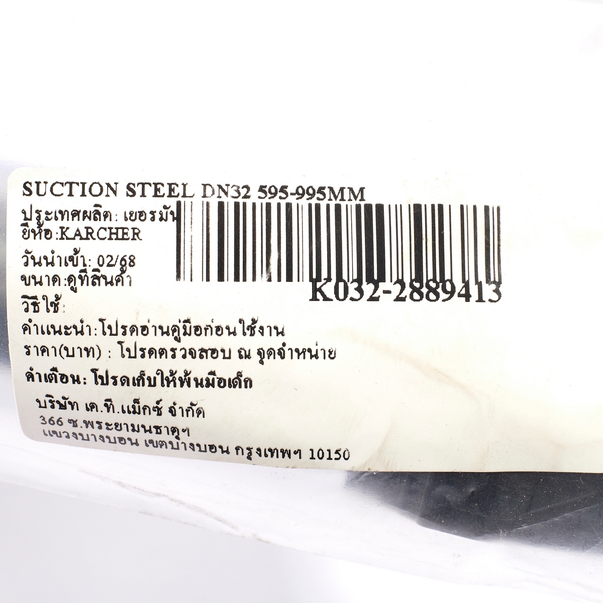 SUCTION STEEL DN32 595-995MM