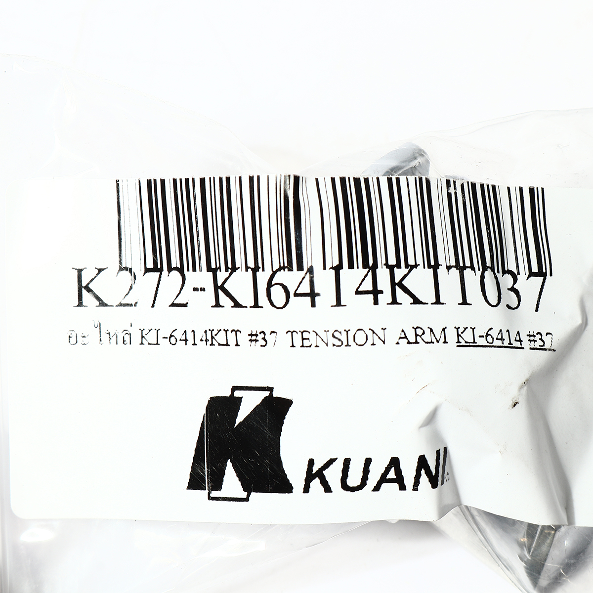 อะไหล่ KI-6414KIT #37 TENSION ARM
