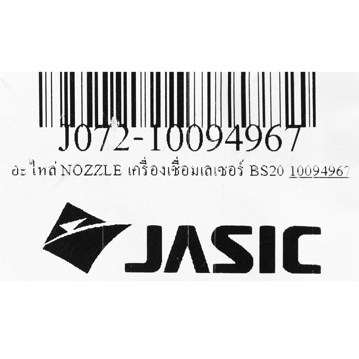 อะไหล่ NOZZLE เครื่องเชื่อมเลเซอร์ BS20