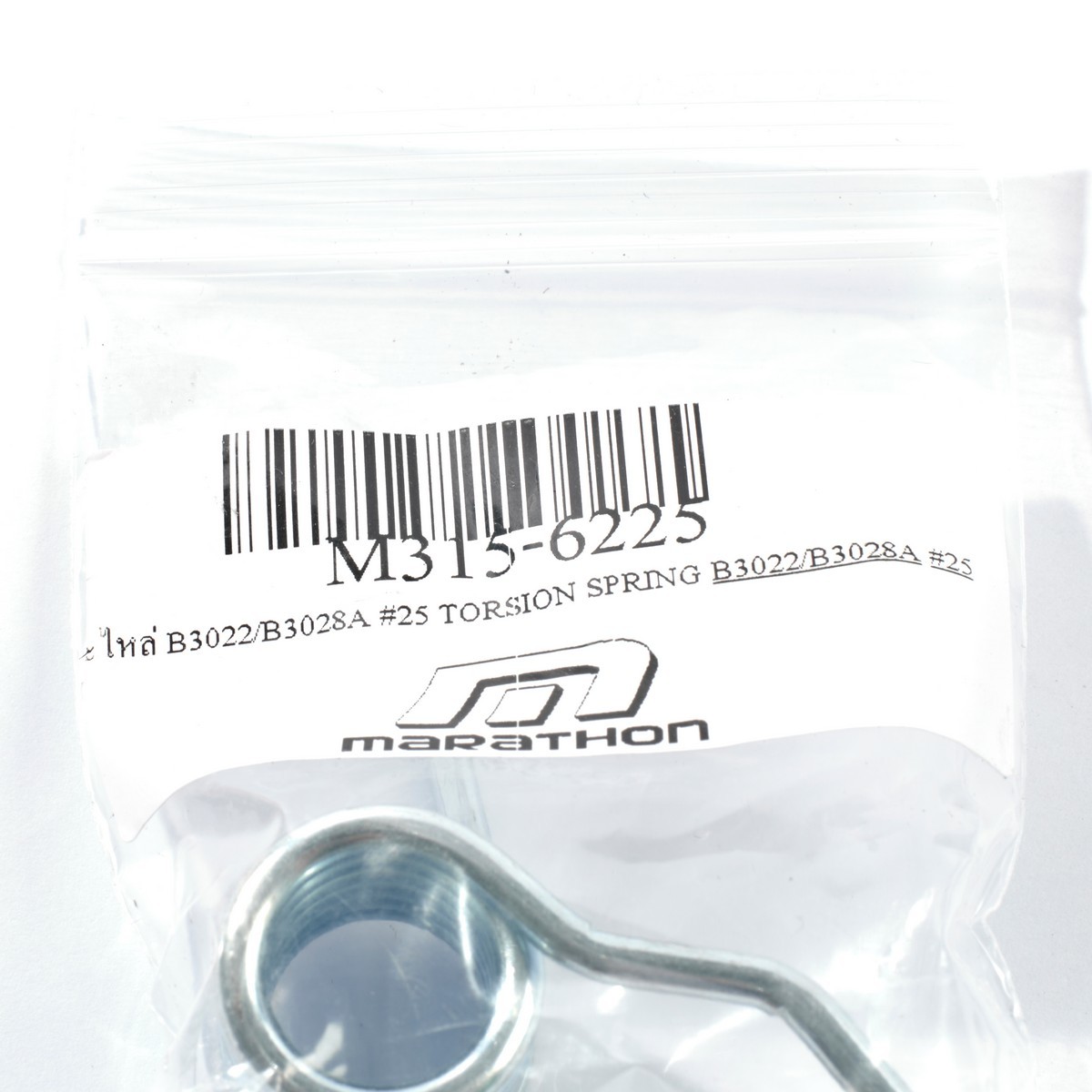 อะไหล่ B3022/B3028A #25 TORSION SPRING