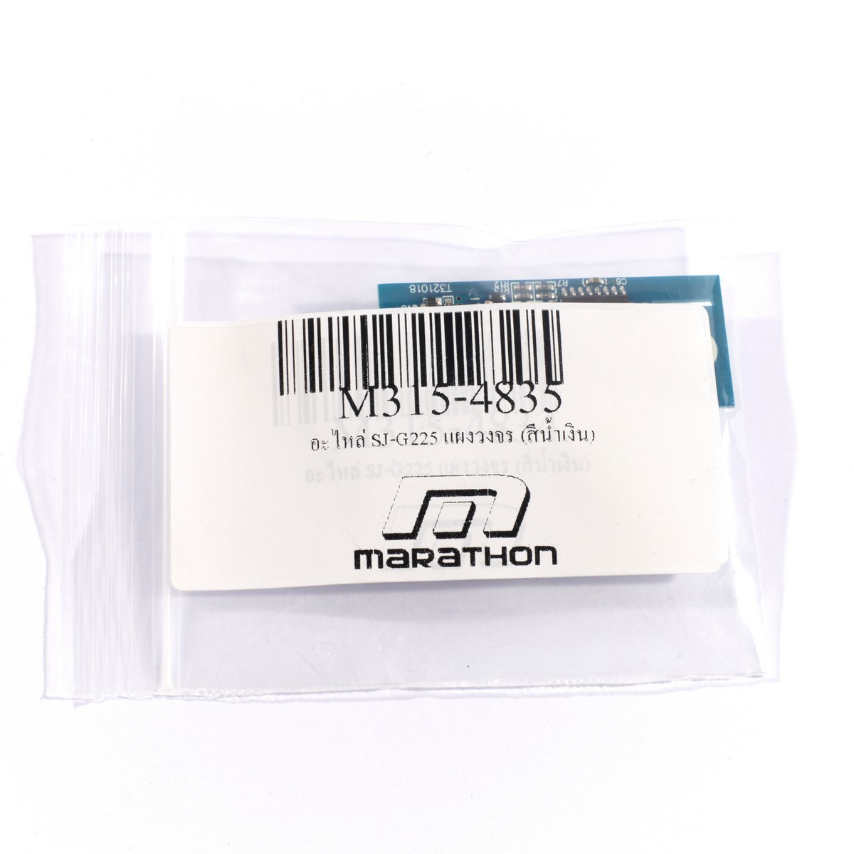 อะไหล่ SJ-G225 แผงวงจร (สีน้ำเงิน)