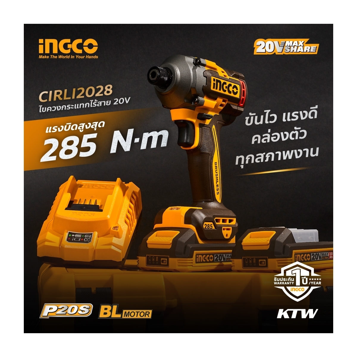 20V-BLสว่านไขควงกระแทก285N.M- ชุด2.0AH*2
