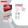 ใบเลื่อยจิกซอ B-54 (5ใบ/1PAC) B-10986