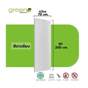 ประตูPVC เรียบ 70X200ซม. สีขาว