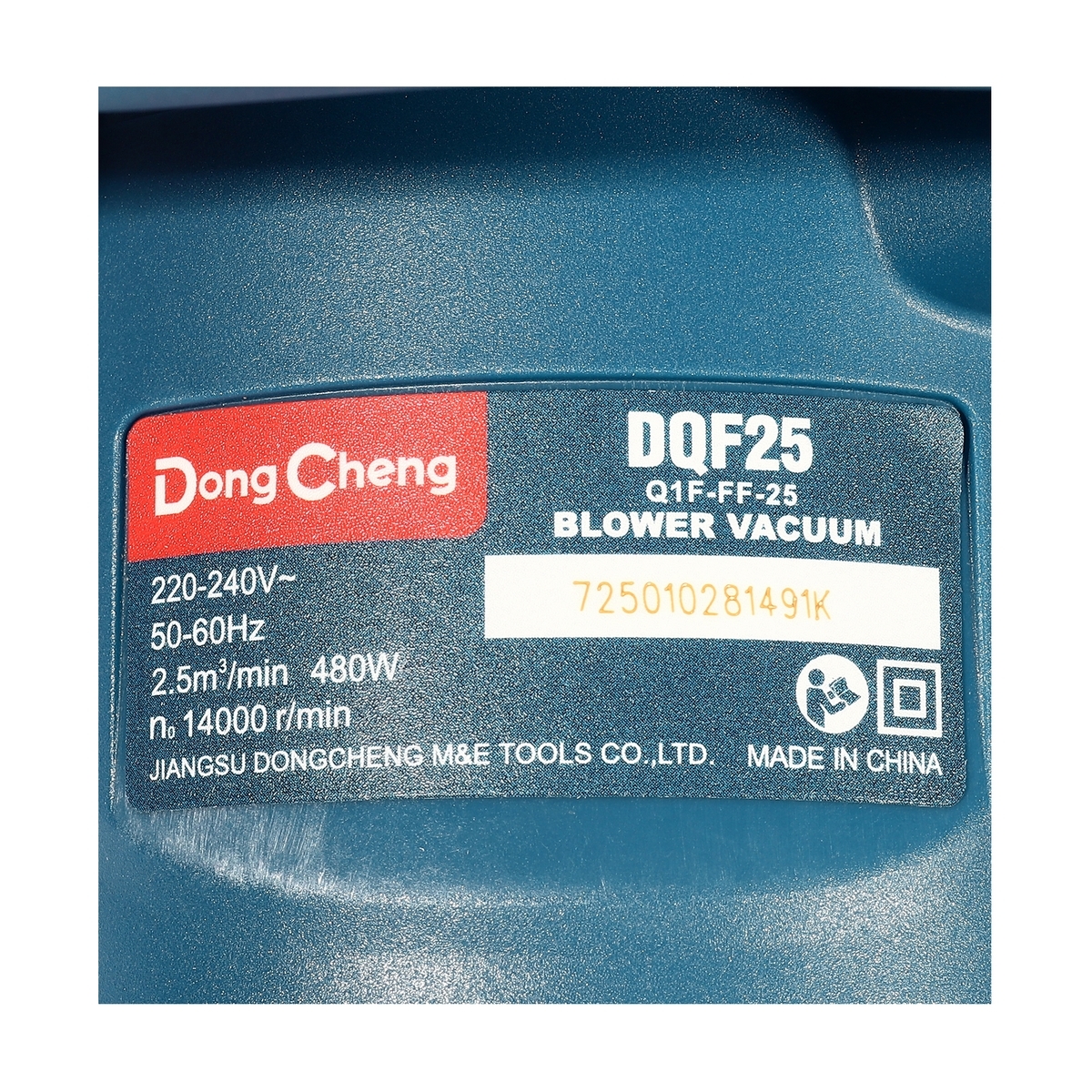 เครื่องเป่าลม - ถุงเก็บฝุ่น 480W
