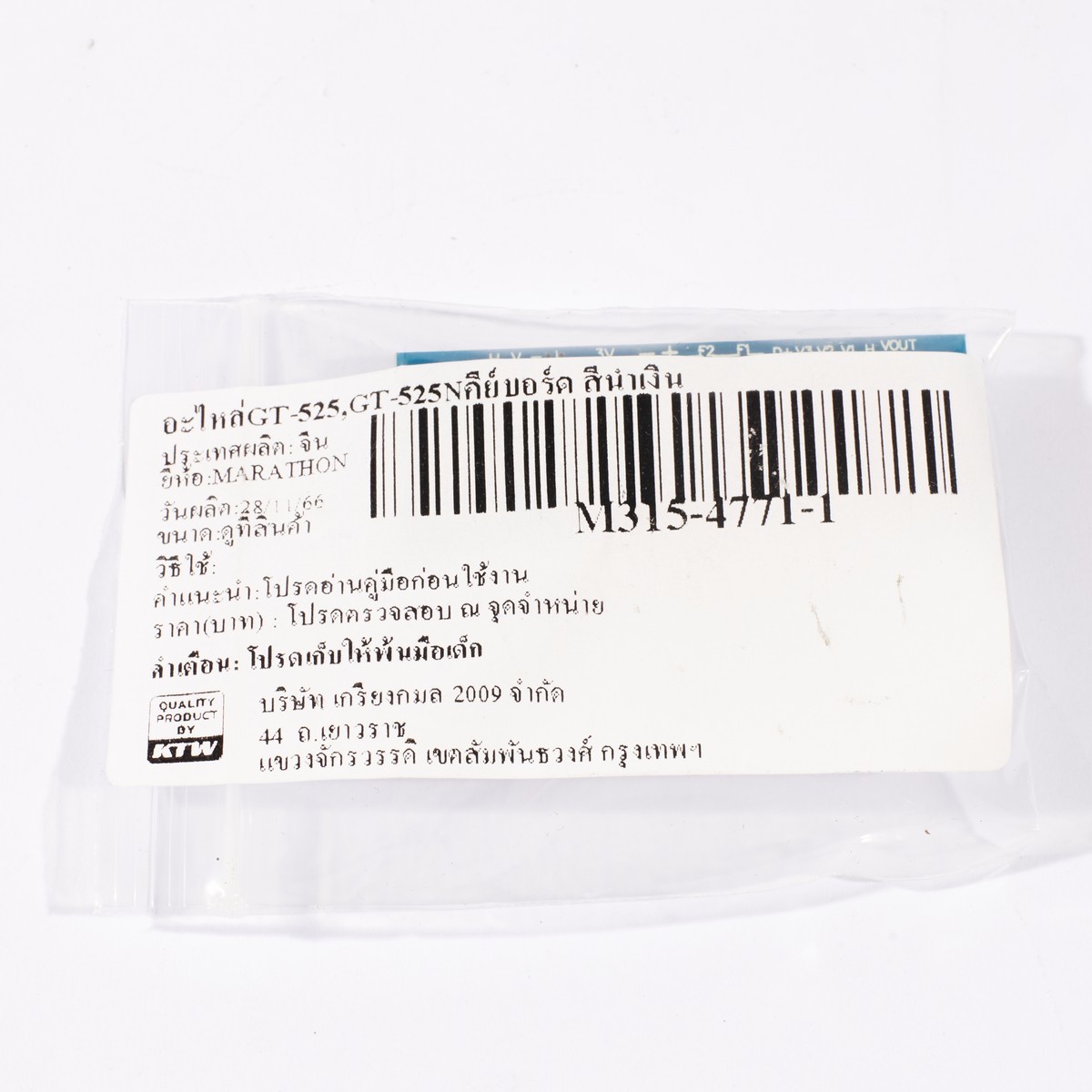 อะไหล่GT-525,GT-525Nคีย์บอร์ด สีน้ำเงิน