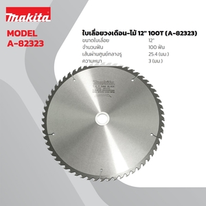 ใบเลื่อยวงเดือน-ไม้ 12" 100T (A-82323)