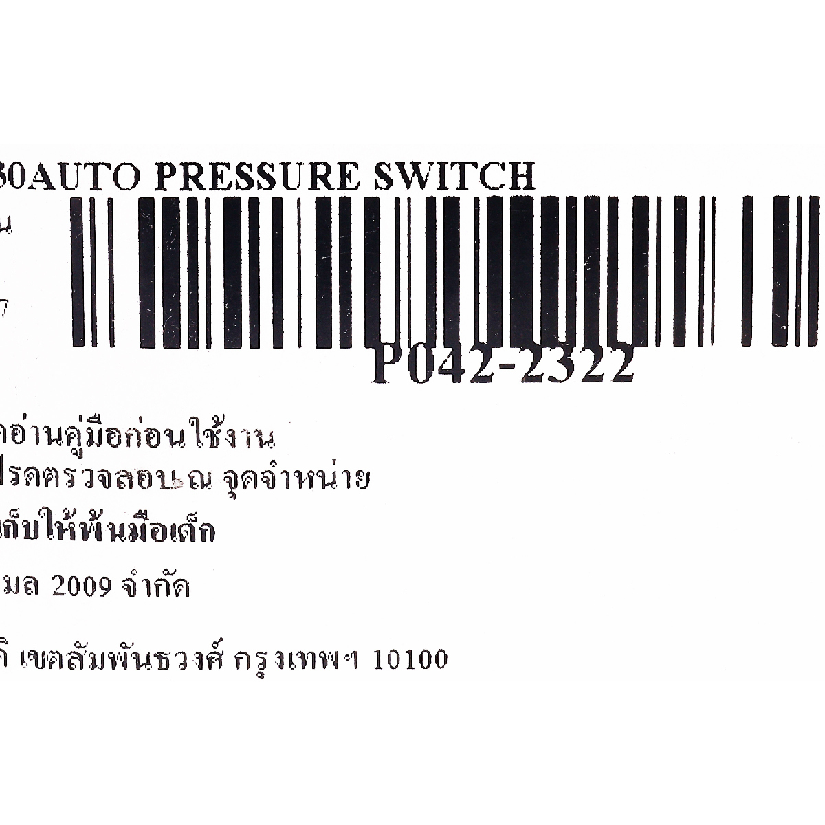 อะไหล่ PS-130 AUTO/B PRESSURE SWITCH