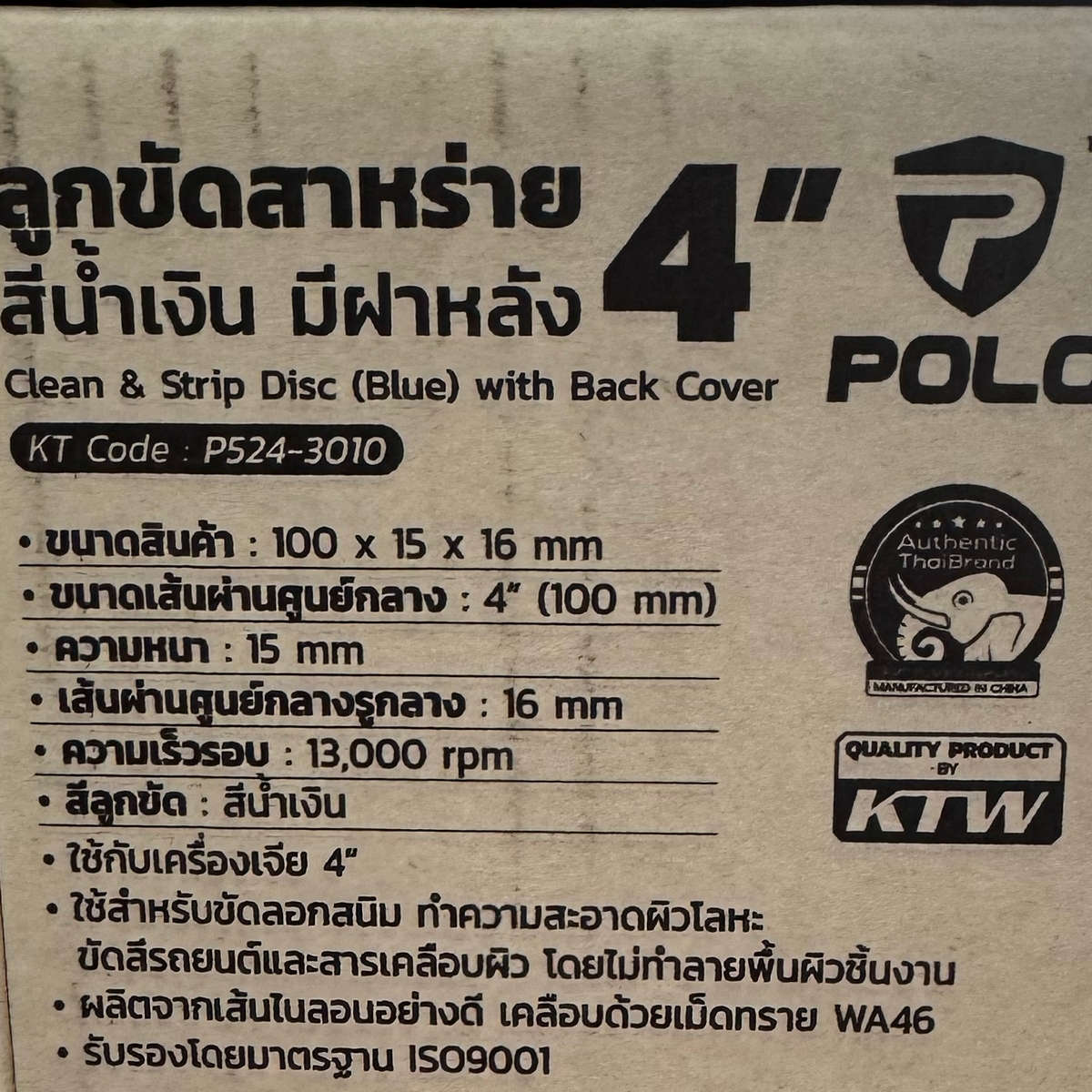 ลูกขัดสาหร่าย 4