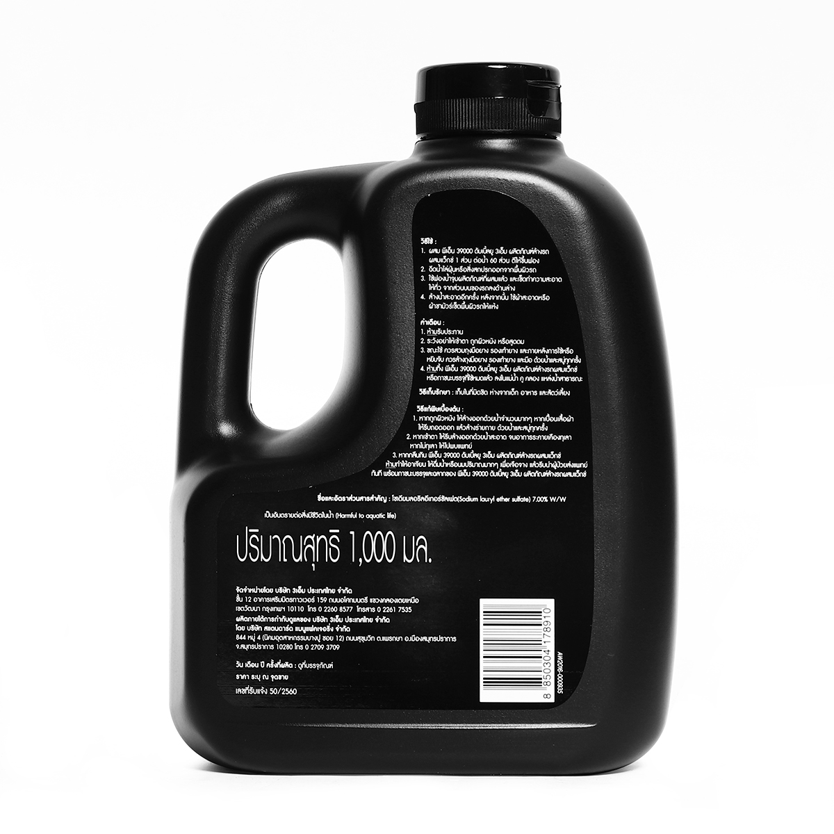 แชมพูล้างรถสูตรผสมแวกซ์ 1000ML PN39000W