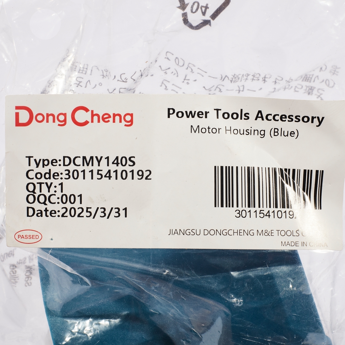 อะไหล่ DCMY140S#34 MOTOR HOUSING