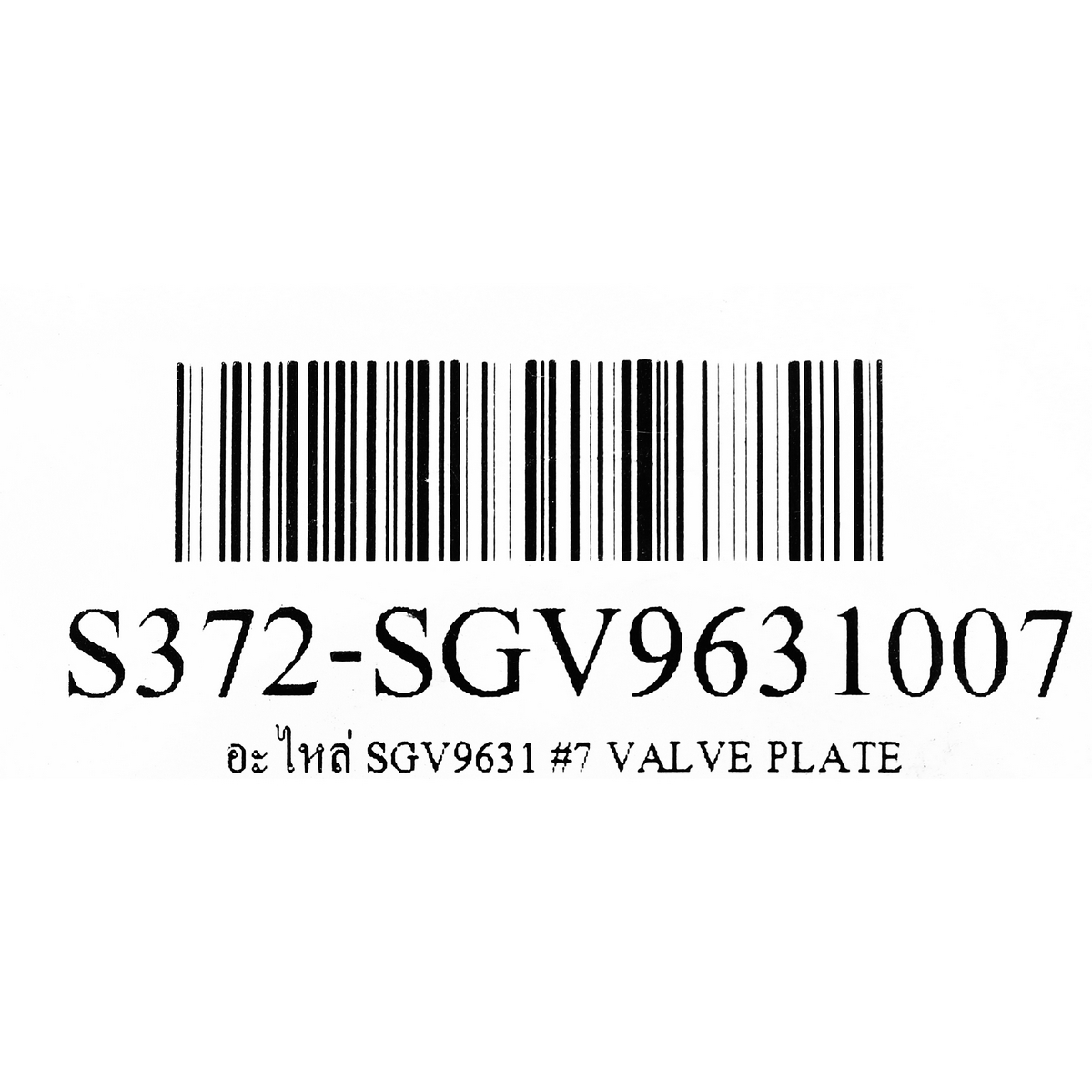 อะไหล่ SGV9631 #7 VALVE PLATE