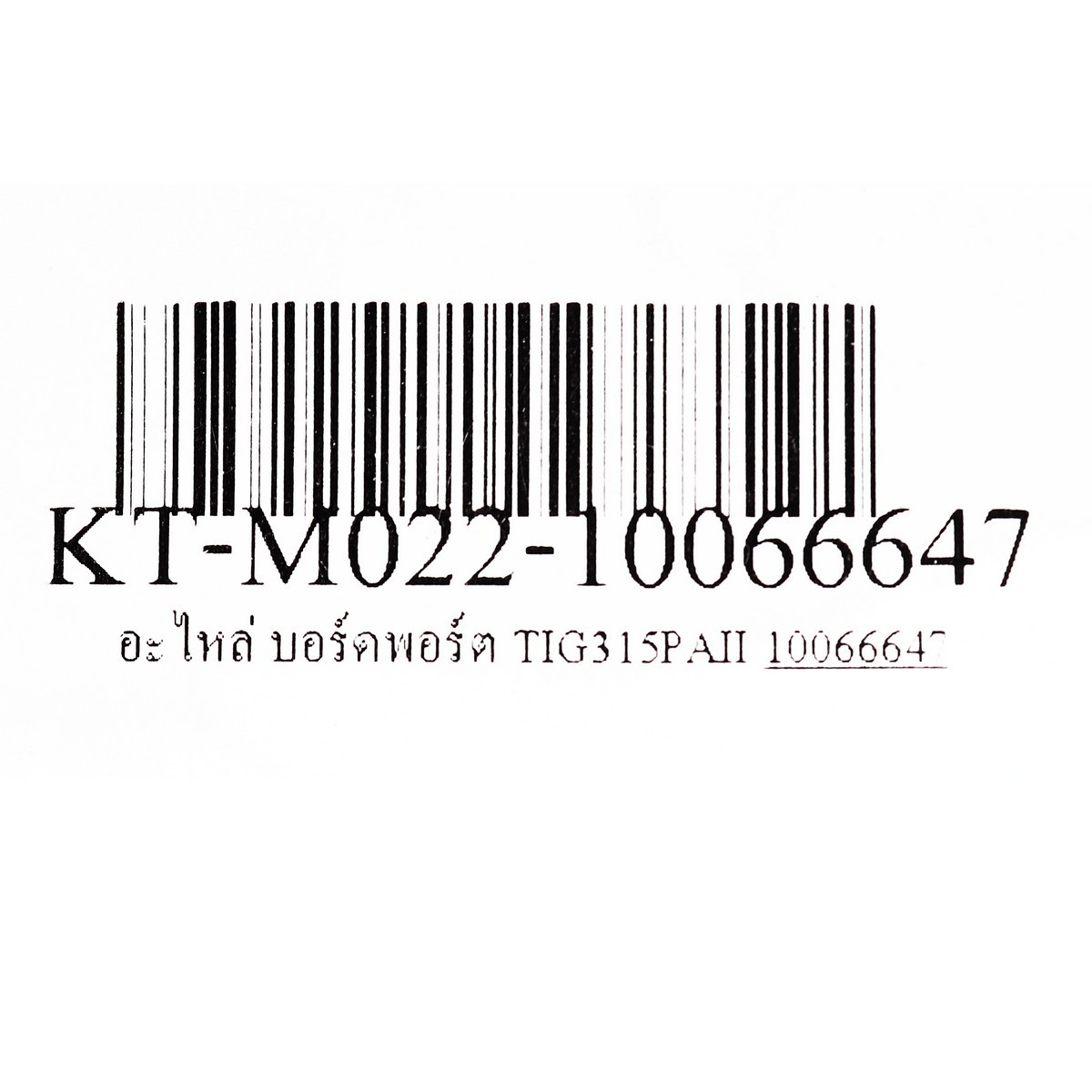 อะไหล่ บอร์ดพอร์ต TIG315PAII