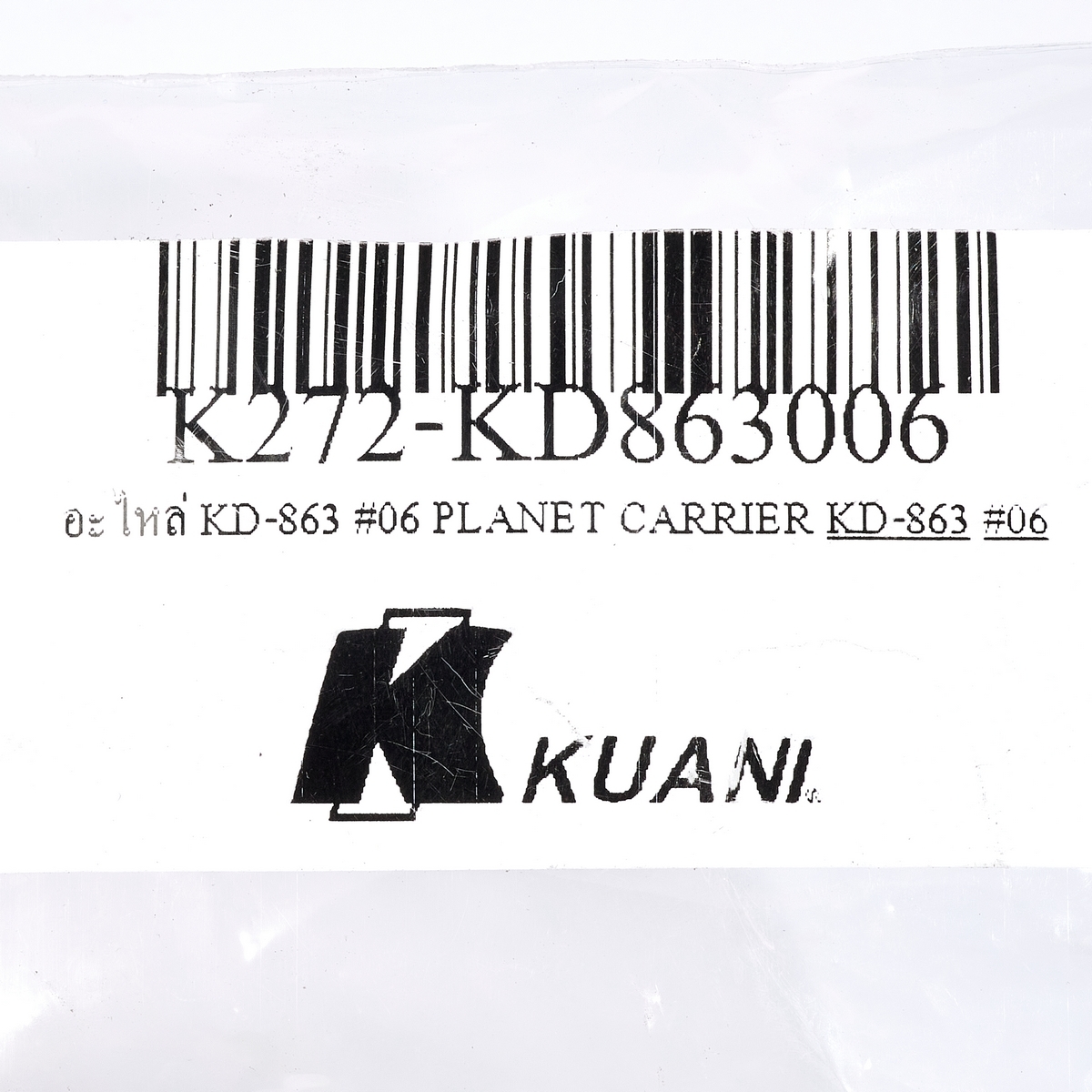 อะไหล่ KD-863 #06 PLANET CARRIER