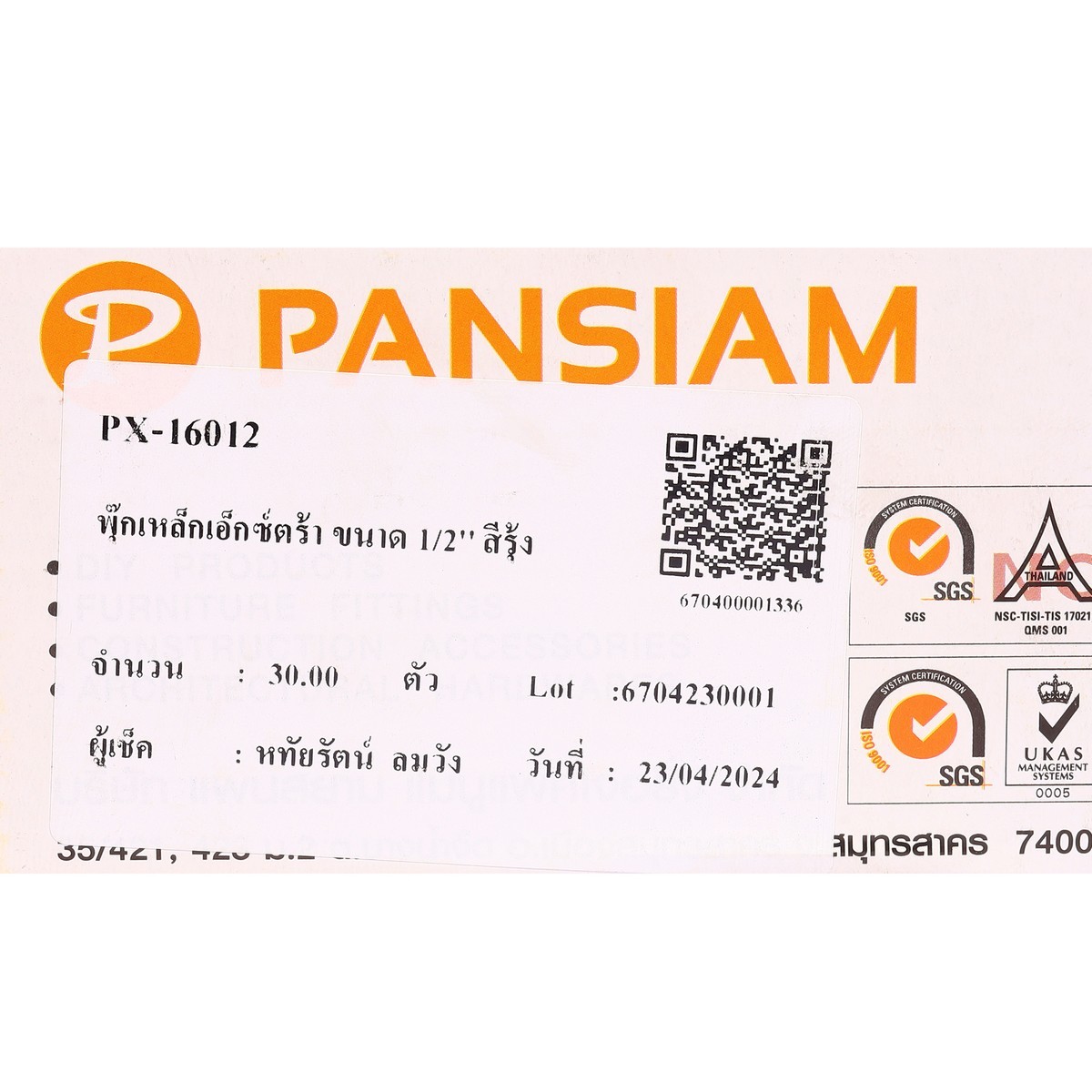 PX-16012 พุ๊กเหล็กโปร เอ็กซ์ตร้า 1/2