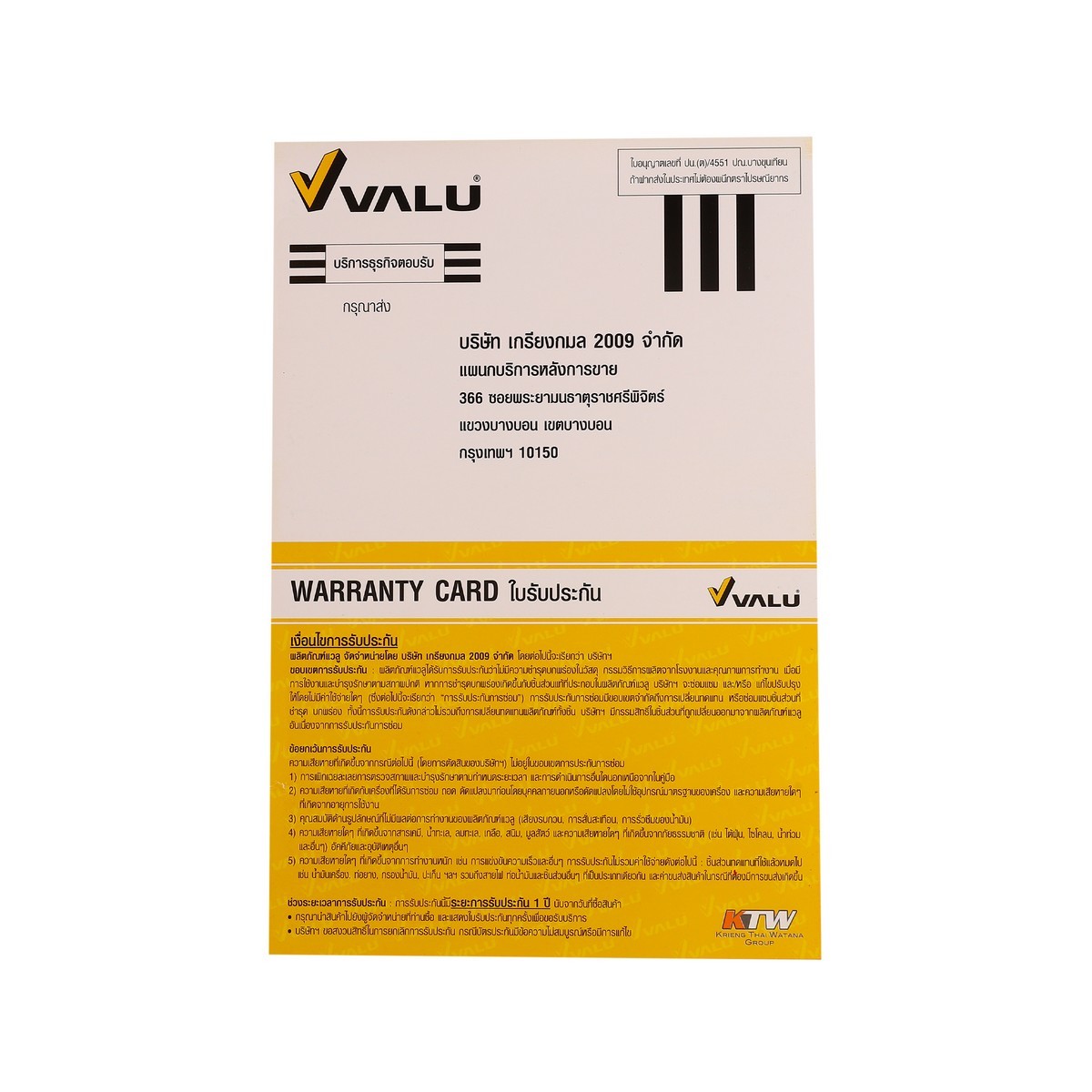 มอเตอร์ YL90S-4 1.1 KW 1.5HP 2สาย4P 220V