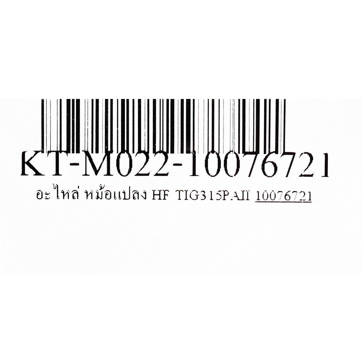 อะไหล่ หม้อแปลง HF TIG315PAII