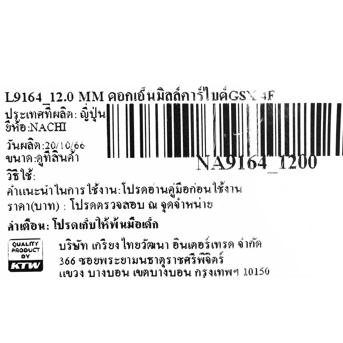L9164_12.0 MM ดอกเอ็นมิลล์คาร์ไบด์GSX 4F