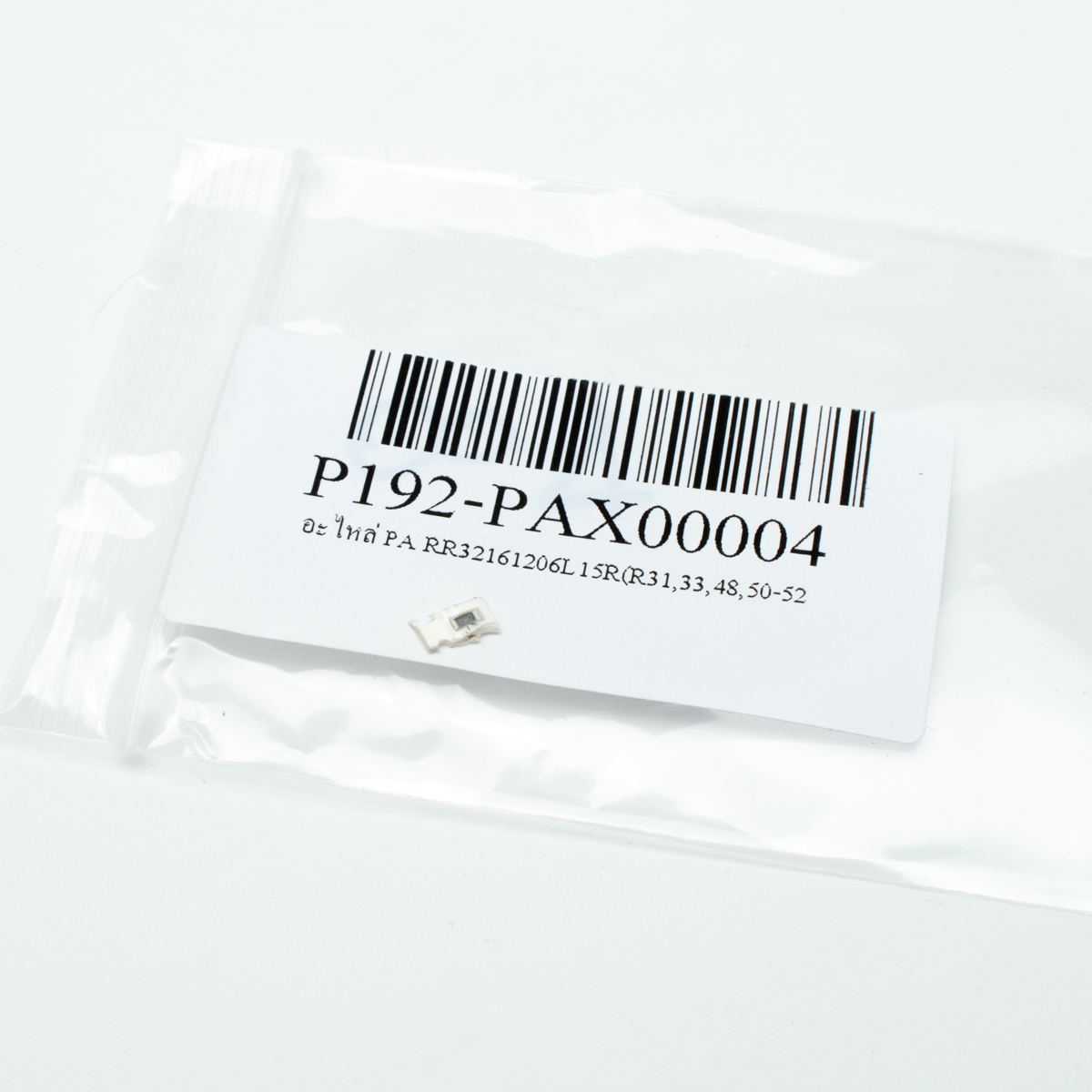 อะไหล่ PA RR32161206L15R(R31,33,48,50-52
