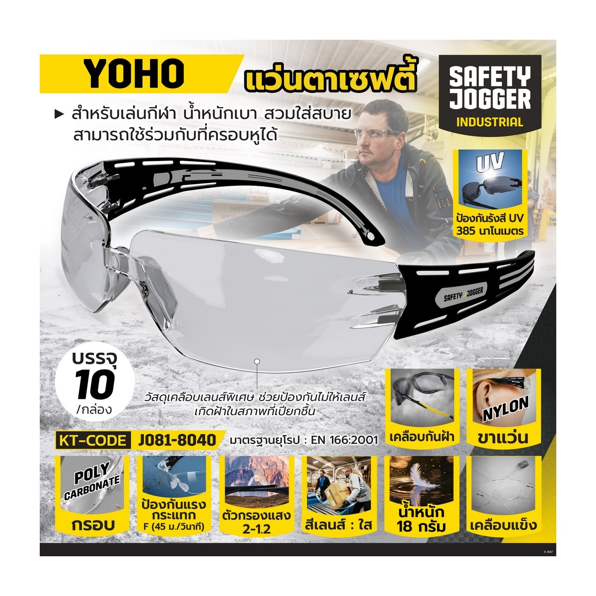 YOHO แว่นตาเซฟตี้ สีใส