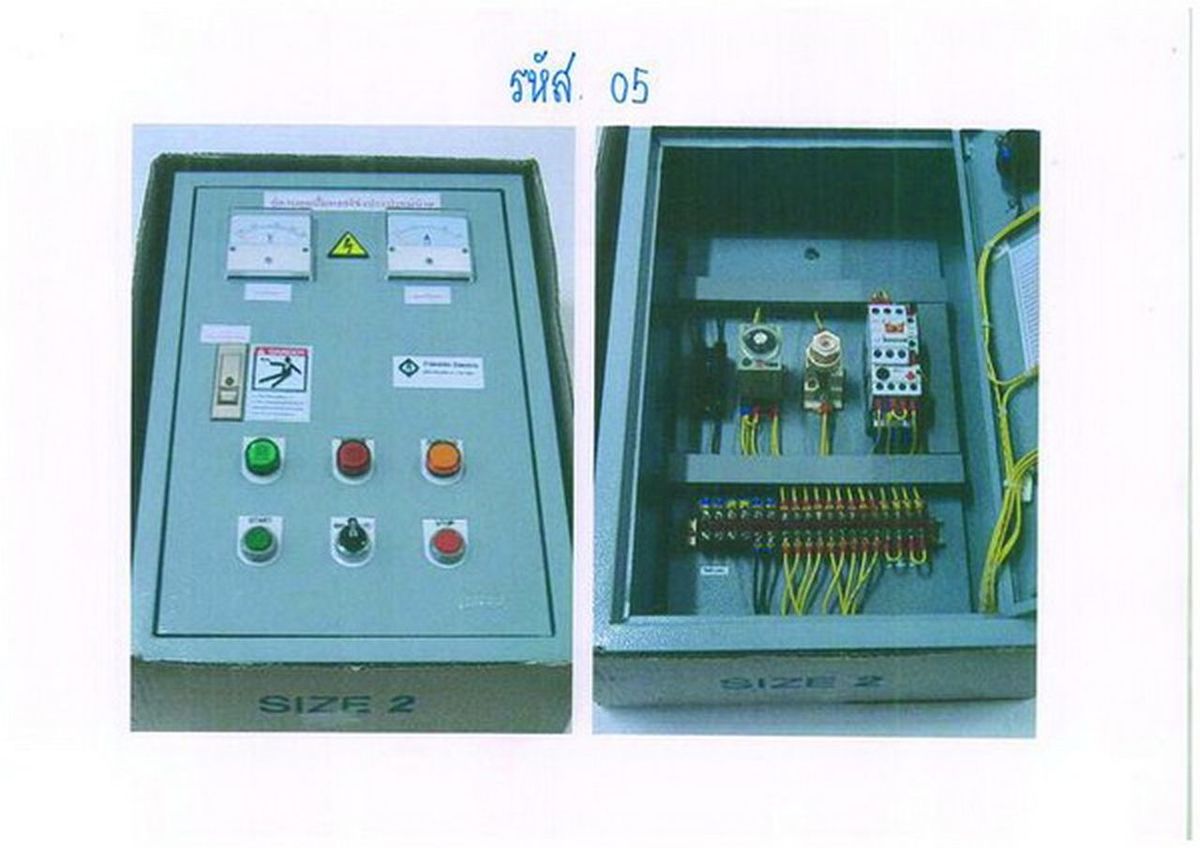 #05-1 ตู้คอลโทรล 2HP 220V N.เฟส