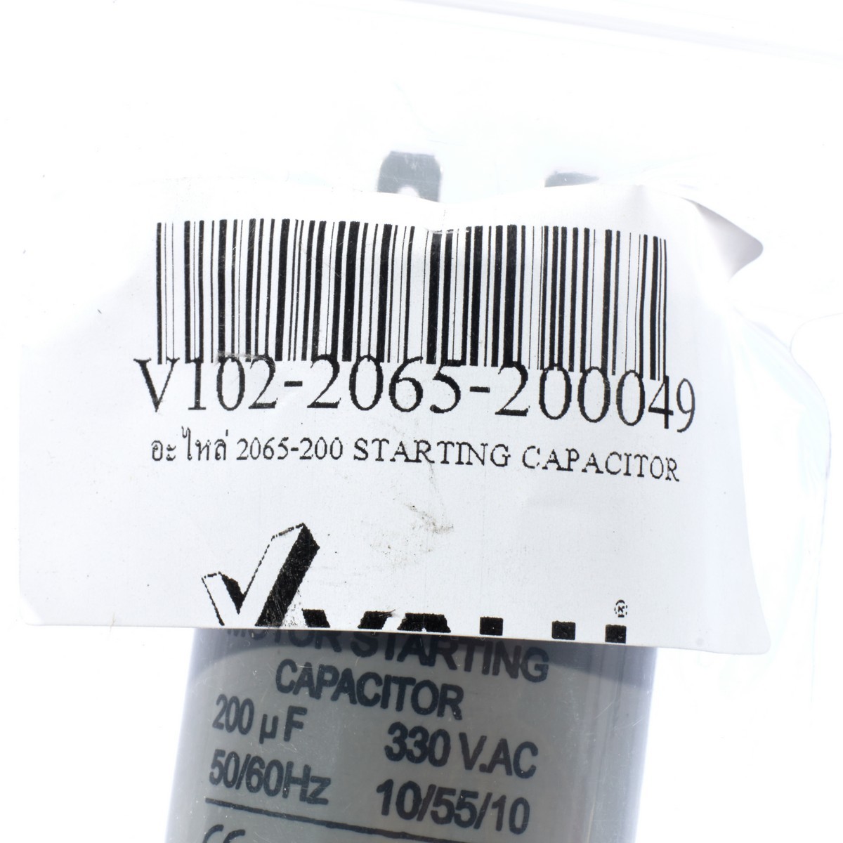 อะไหล่ 2065-200 STARTING CAPACITOR