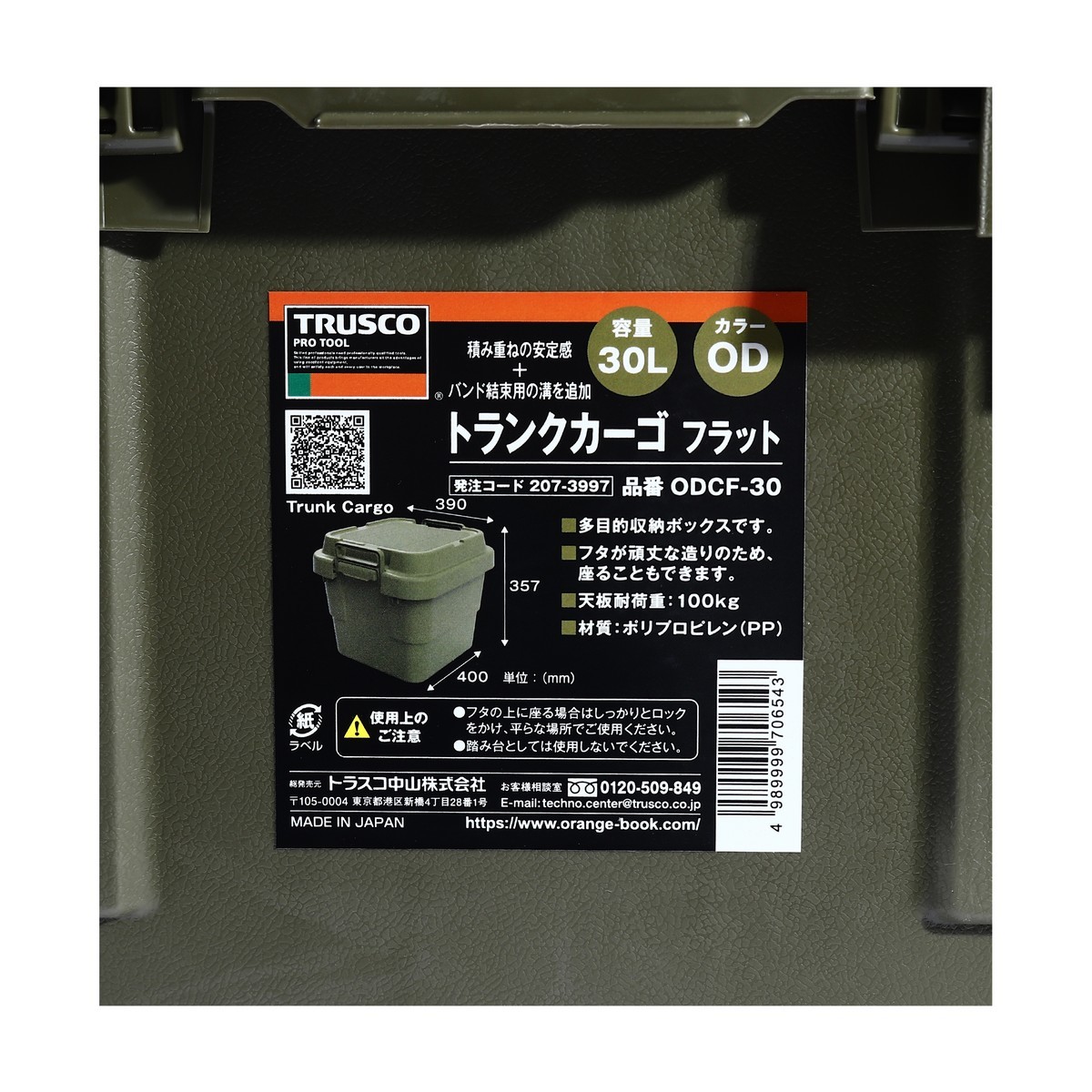 ODCF30 กล่องอเนกประสงค์ 30L/สีเขียวมะกอก