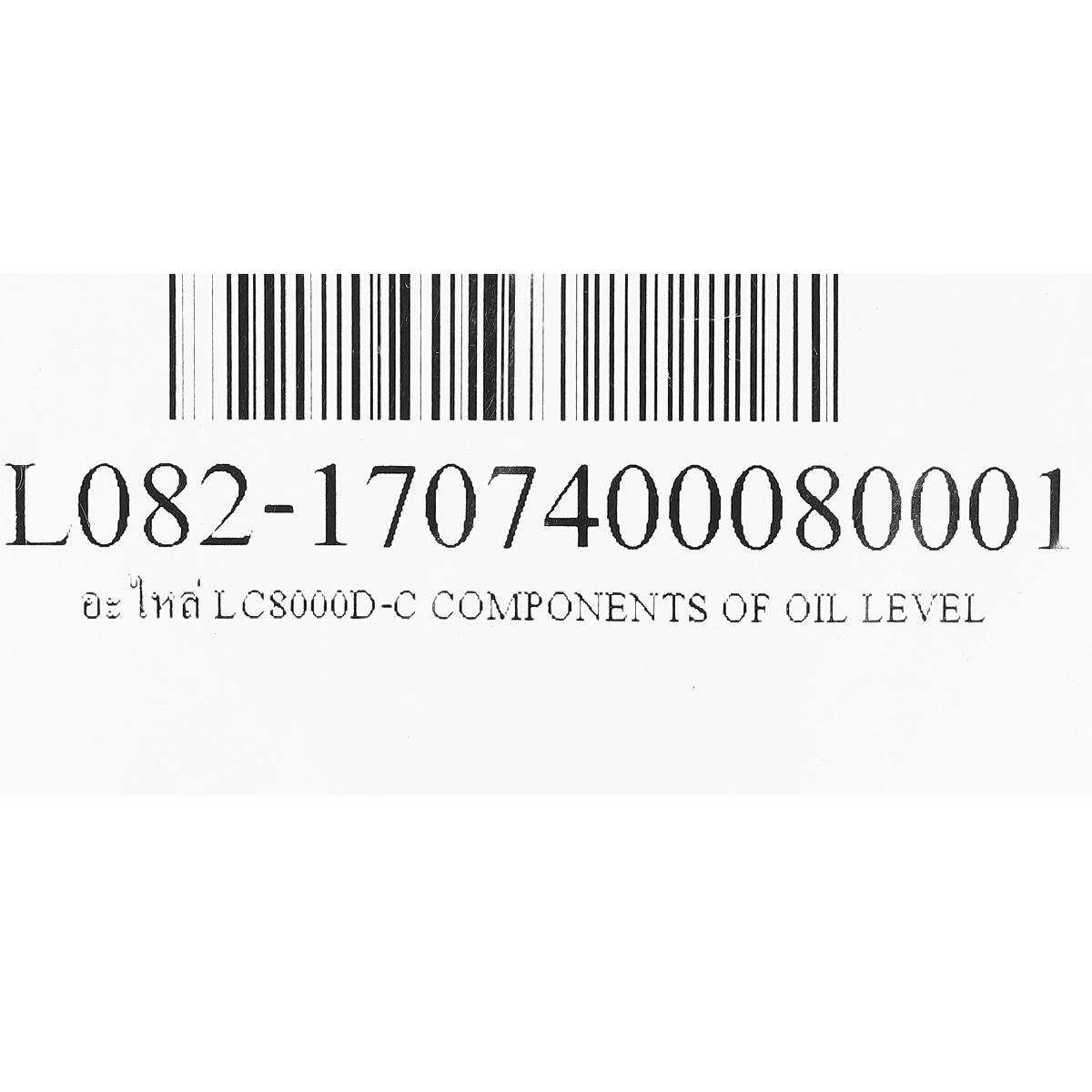 อะไหล่ LC8000D-C COMPONENTS OF OIL LEVEL