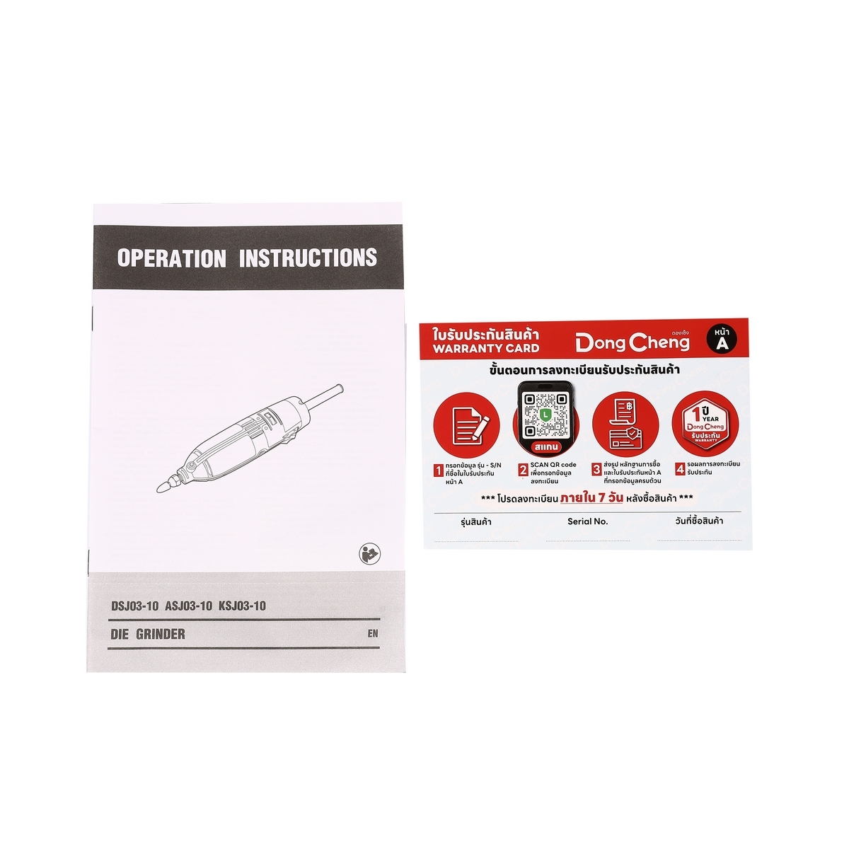 เครื่องเจียร์แกน 3 มม - 105W ปรับรอบ
