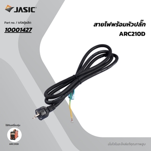 อะไหล่ ARC210D สายไฟ