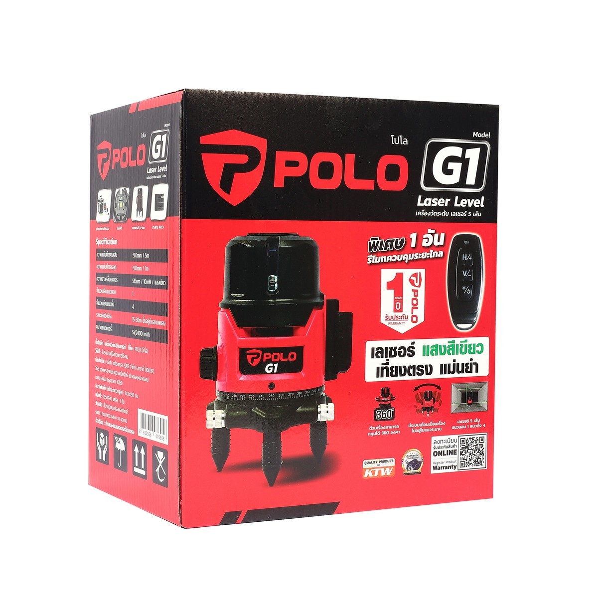 G1 เครื่องวัดระดับเลเซอร์5เส้น(เขียว)