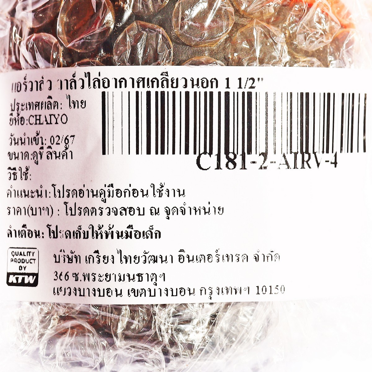 แอร์วาล์ว วาล์วไล่อากาศเกลียวนอก 1 1/2