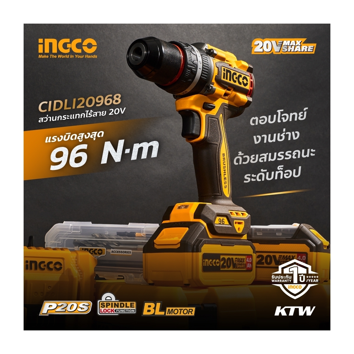 20V-BL สว่านกระแทก- 96N.M ชุดแบต 4.0AH*2