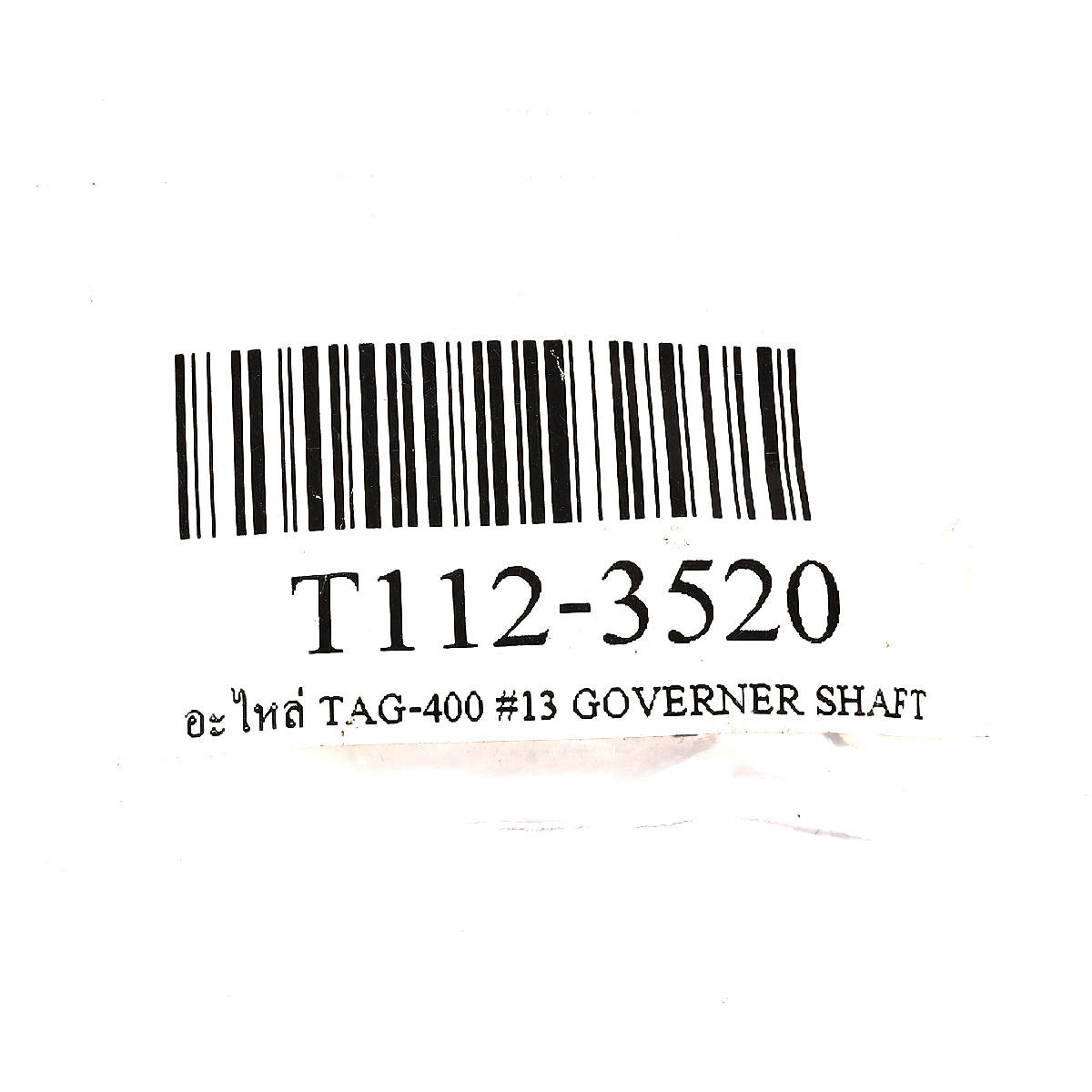 TAG-400 #13 GOVERNER SHAFT