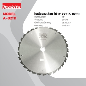ใบเลื่อยวงเดือน-ไม้ 14" 30T (A-82111)
