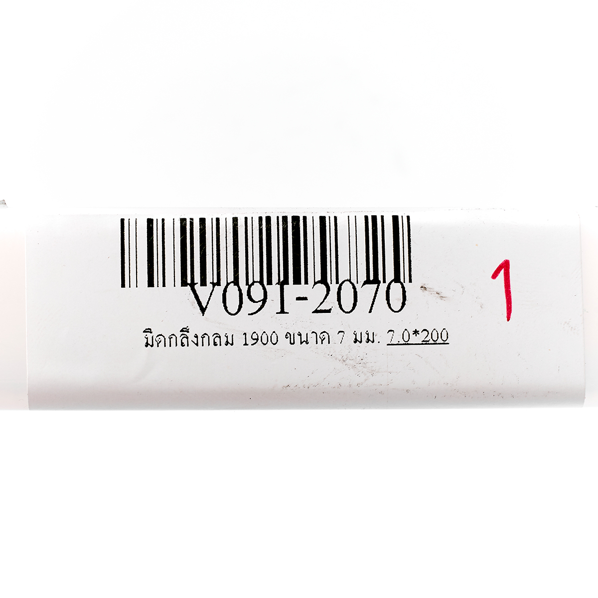 มีดกลึงกลม 1900 ขนาด 7 มม.
