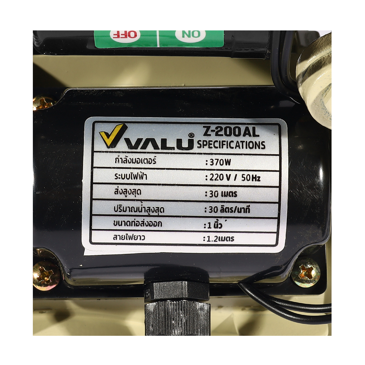 Z-200AL ปั๊มน้ำอัตโนมัติ 370W.