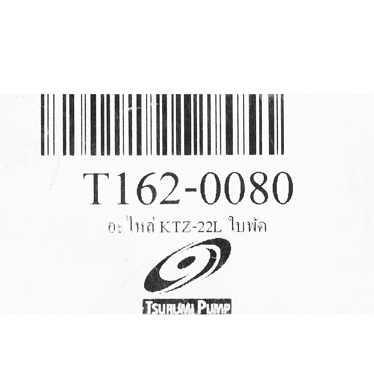 อะไหล่ KTZ-22L ใบพัด