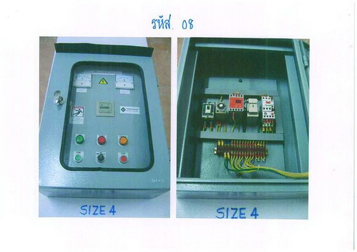 #08-1 ตู้กันฝน 2HP 220V+ครบชุด