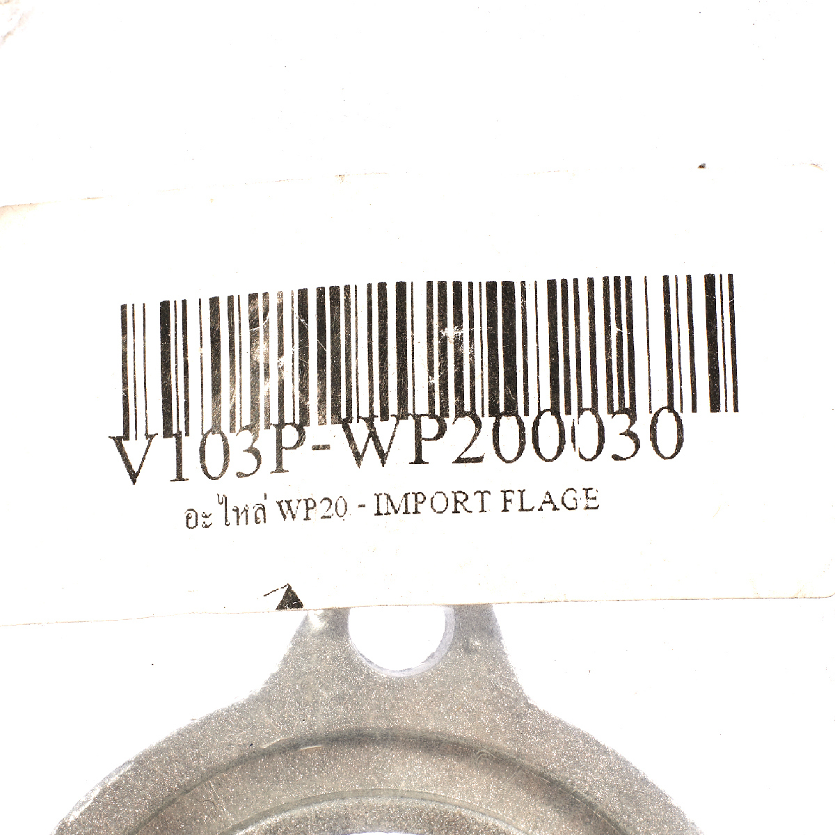 อะไหล่ WP20 - IMPORT FLAGE