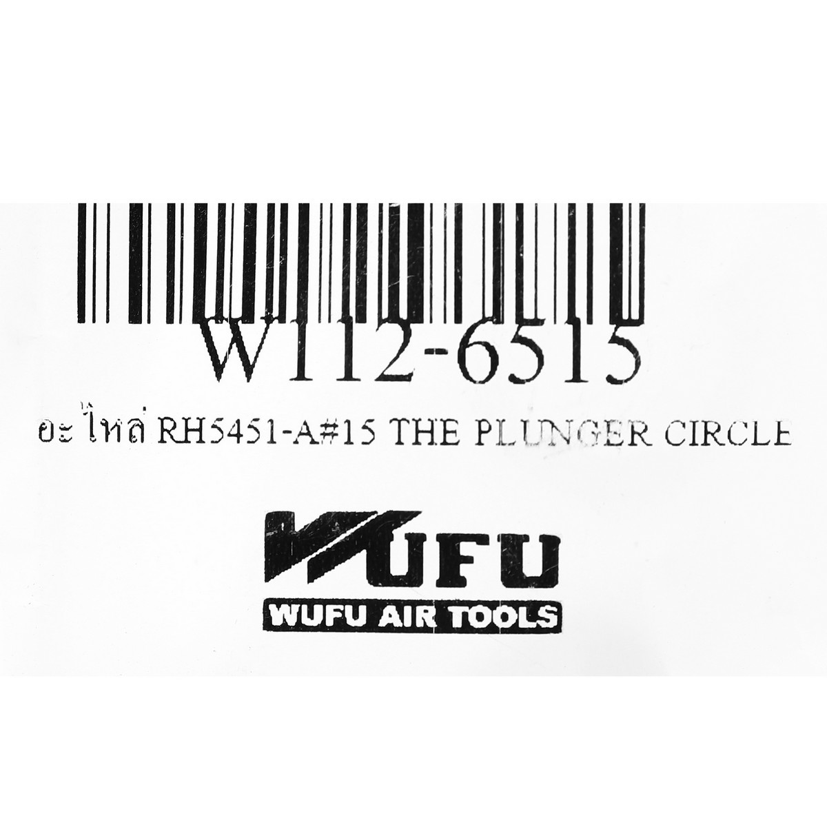 อะไหล่ RH5451-A#15 THE PLUNGER CIRCLE