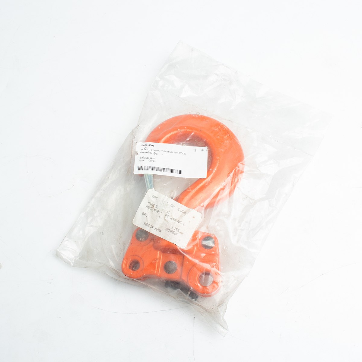 อะไหล่ C-21 3T #1 ตะขอบน TOP HOOK