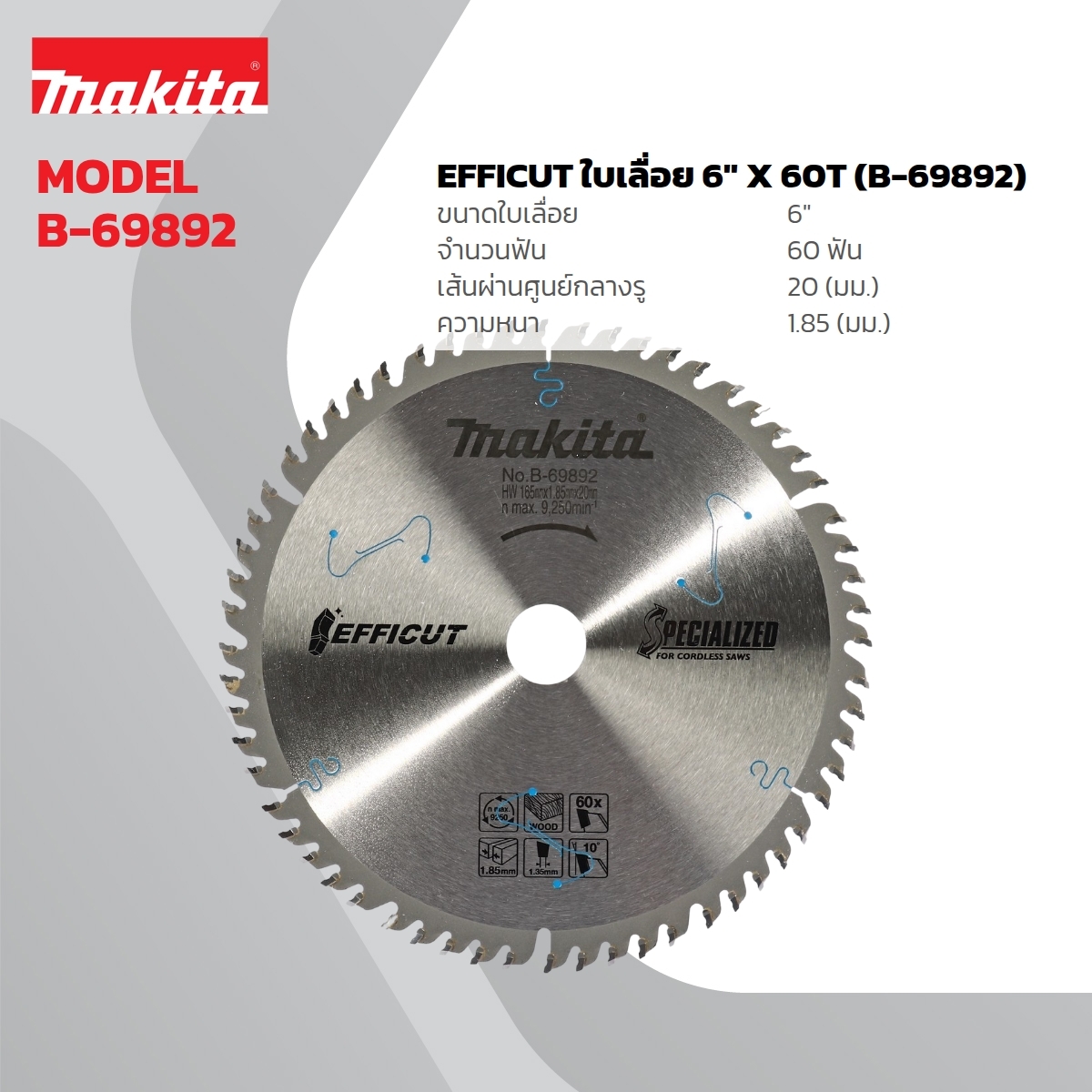 EFFICUT ใบเลื่อย 6