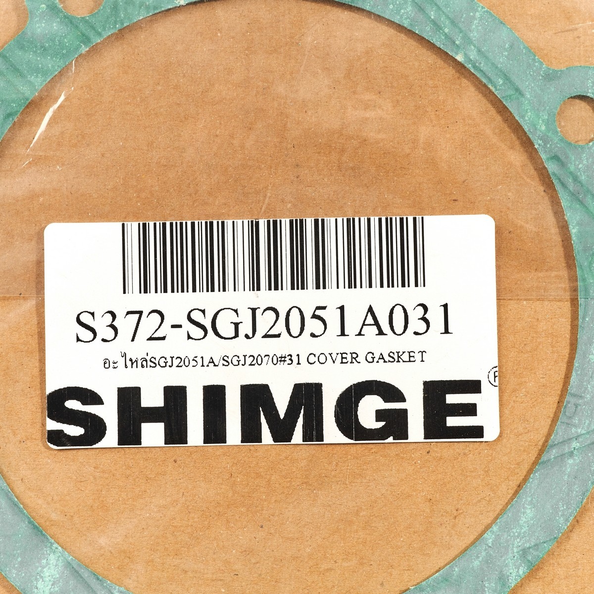 อะไหล่SGJ2051A/SGJ2070#31 COVER GASKET