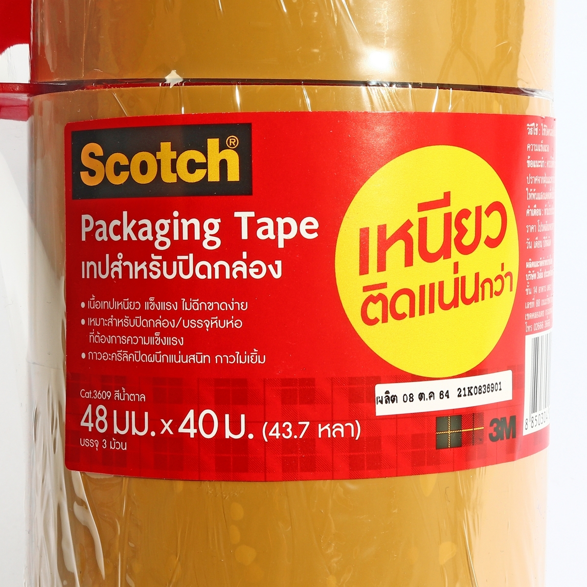 NO.3609 เทปOPP 48มมX40ม(สีชา)แพ็ค3+ทีตัด