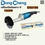 เครื่องเจียร์คอยาว 6" - 1020W