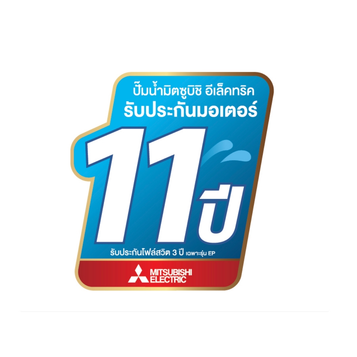 WP-305R2 ปั๊มน้ำอัตโนมัติ (ถังกลม)