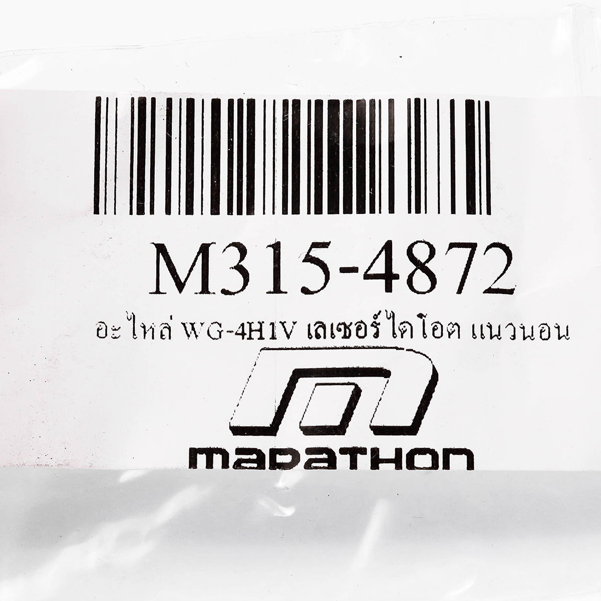 อะไหล่ WG-4H1V เลเซอร์ไดโอต แนวนอน