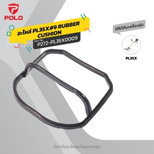 อะไหล่ PL35X#9 RUBBER CUSHION