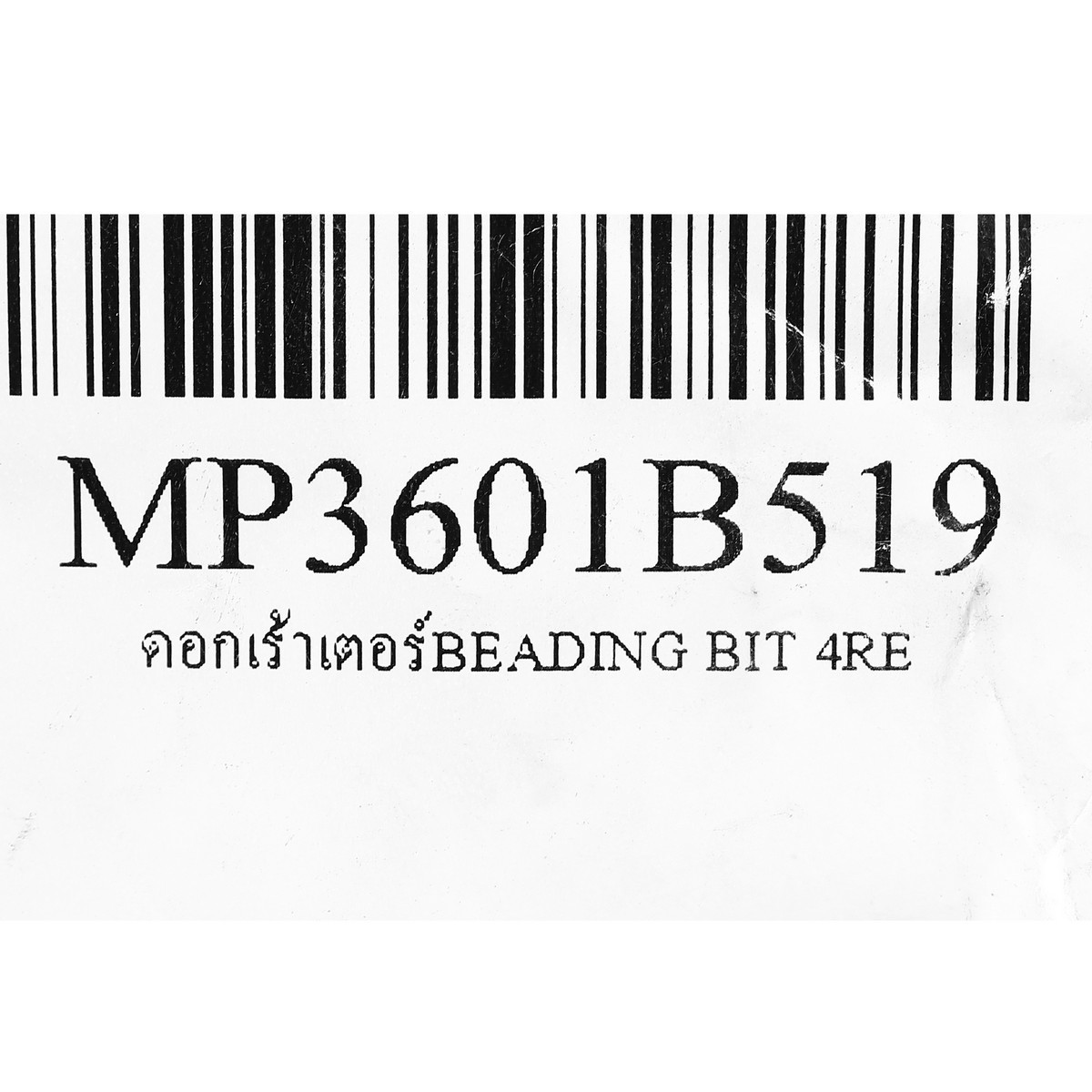 ดอกเร้าเตอร์BEADING BIT 4RE